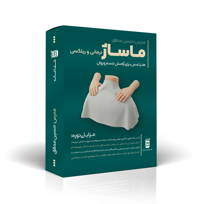 ماساژ
