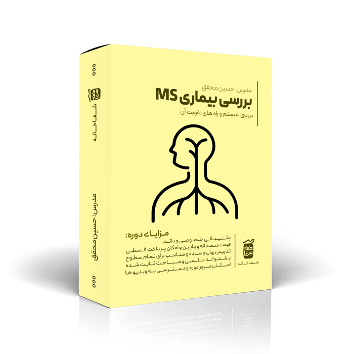 بررسی بیماری MS