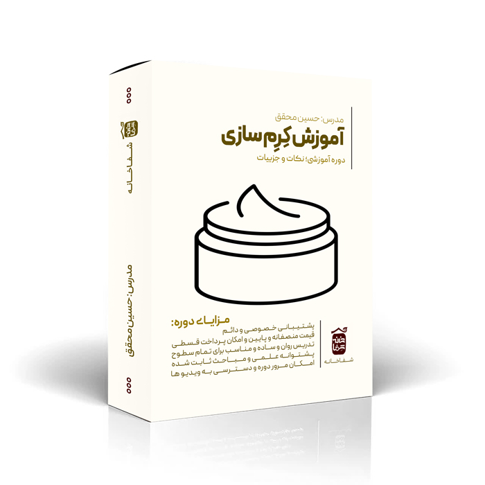 آموزش کرم سازی