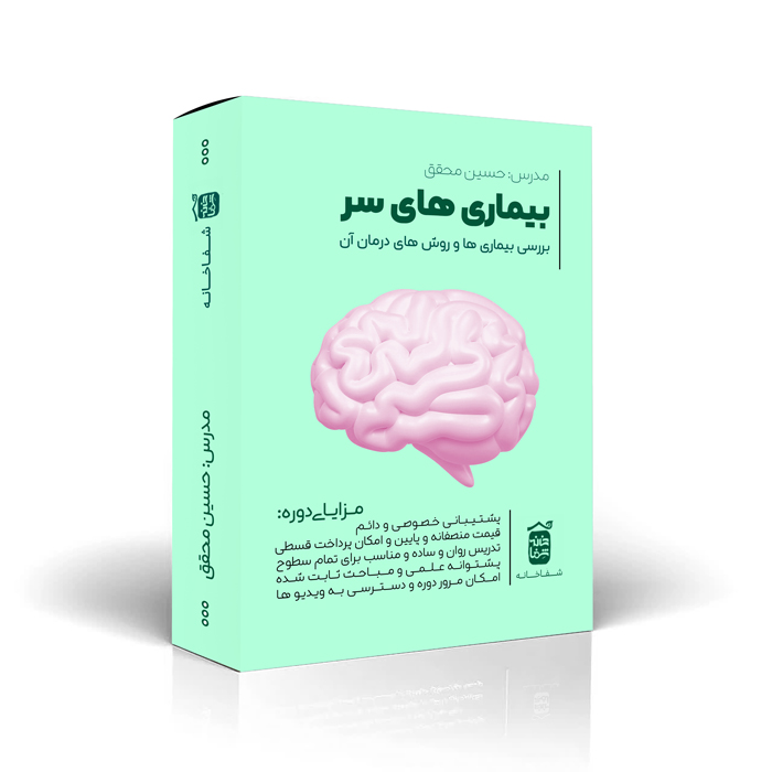بیماری های سر